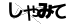 CAPTCHA